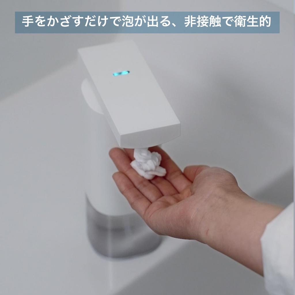 ±0 Plus Minus Zero Automatic Foam Dispenser, Non-Contact Sensor Type, 250ml, 2-Stage Dispensing Volume, Battery Operated, Long Nozzle, White ZBD-G011(