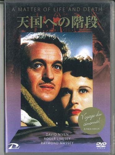 

DVD MOVIE - Matter of Life and Death SPPB1015 PASTEL ENTERTAI Japan Movies & DVD Used