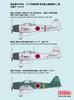 FineMolds Aircraft Series Imperial Japanese Navy Zero Fighter Type 32 Plastic Model Kit FR04 1/72 (Airplane)