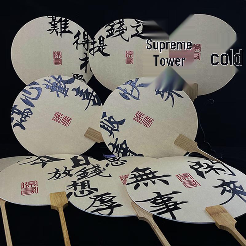 JINGRUIXIANG Ancient Style Calligraphy Round Fan