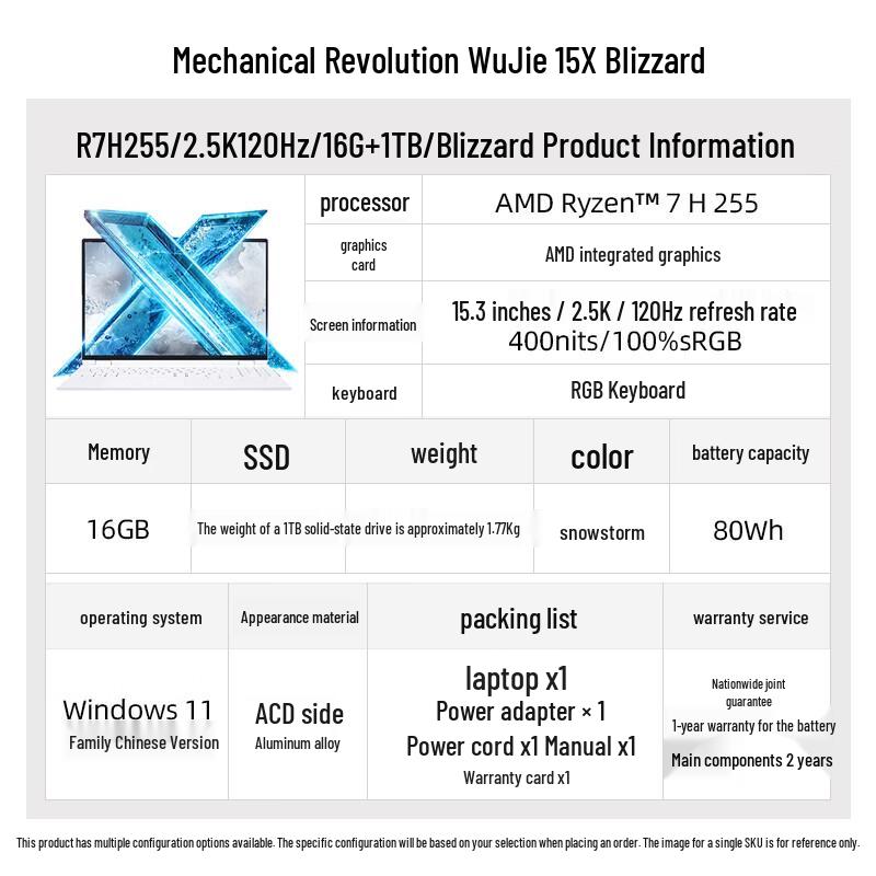 Mechanical Revolution Wujie 15X Ryzen AI Max Laptop (CN version)