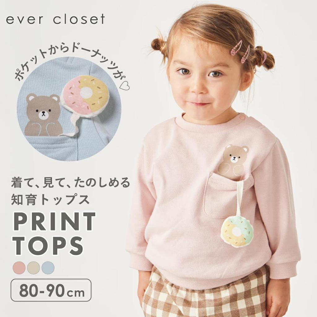 Ever Closet Sweatshirt for Baby and Girls and Educational Long Sleeve Top with Bear and Donut Baby Size Moon Gray Kids, Boys, Print, Cotton, Newborn,