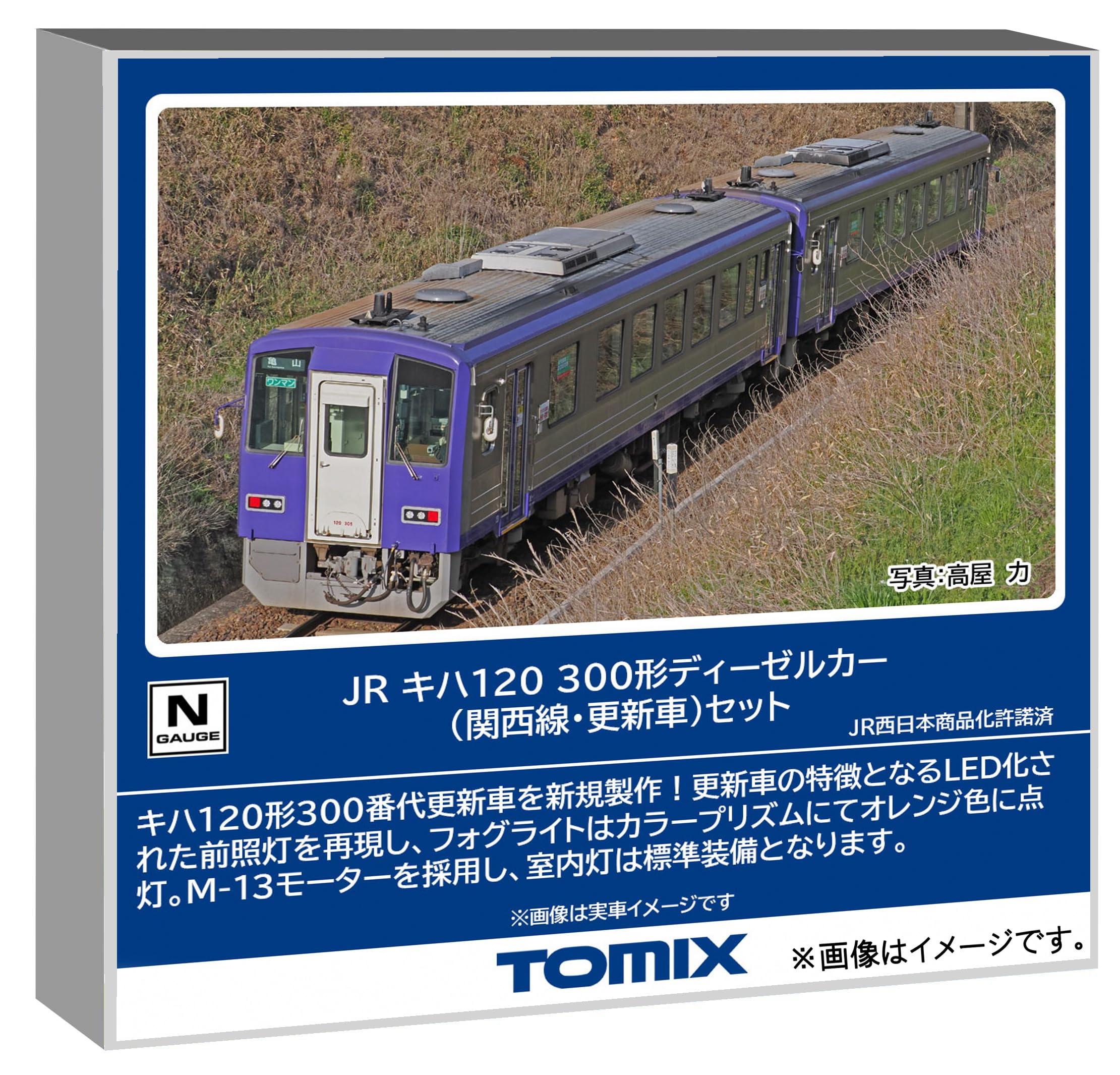 

Tomytec TOMIX N Gauge JR Kiha 120 300 Серия Кансай Дизель-поезд Модель поезда 98143 Линейный/Обновленный Набор,