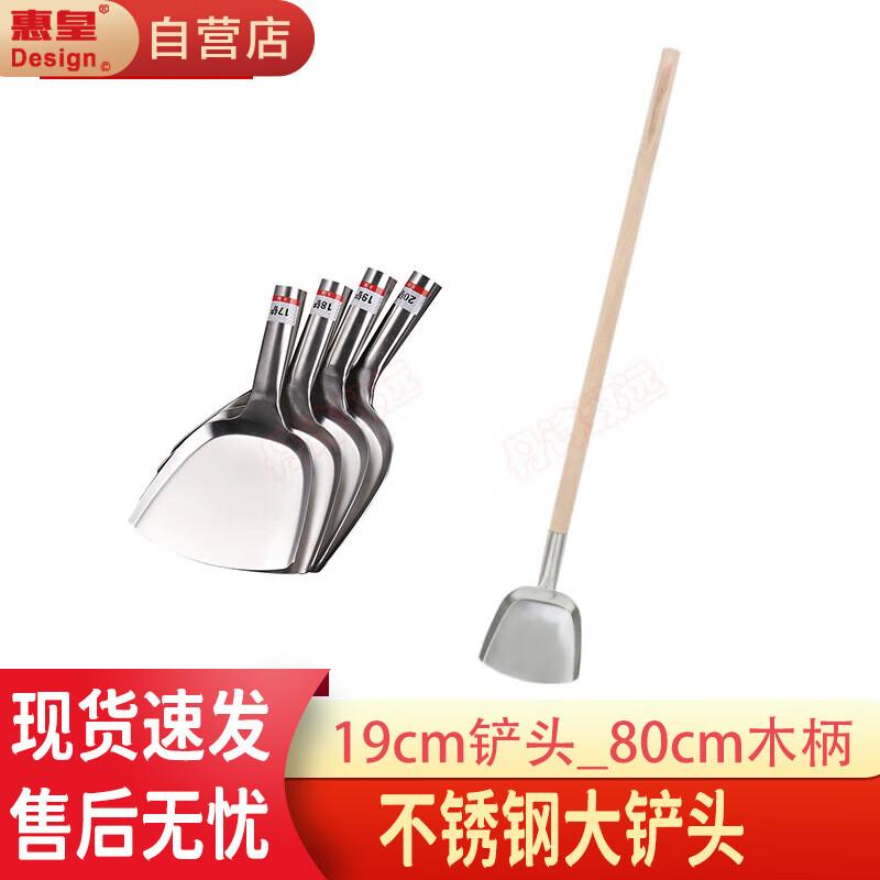 

Huihuang Stainless Steel Cooking Spatula with Extended Wooden Handle