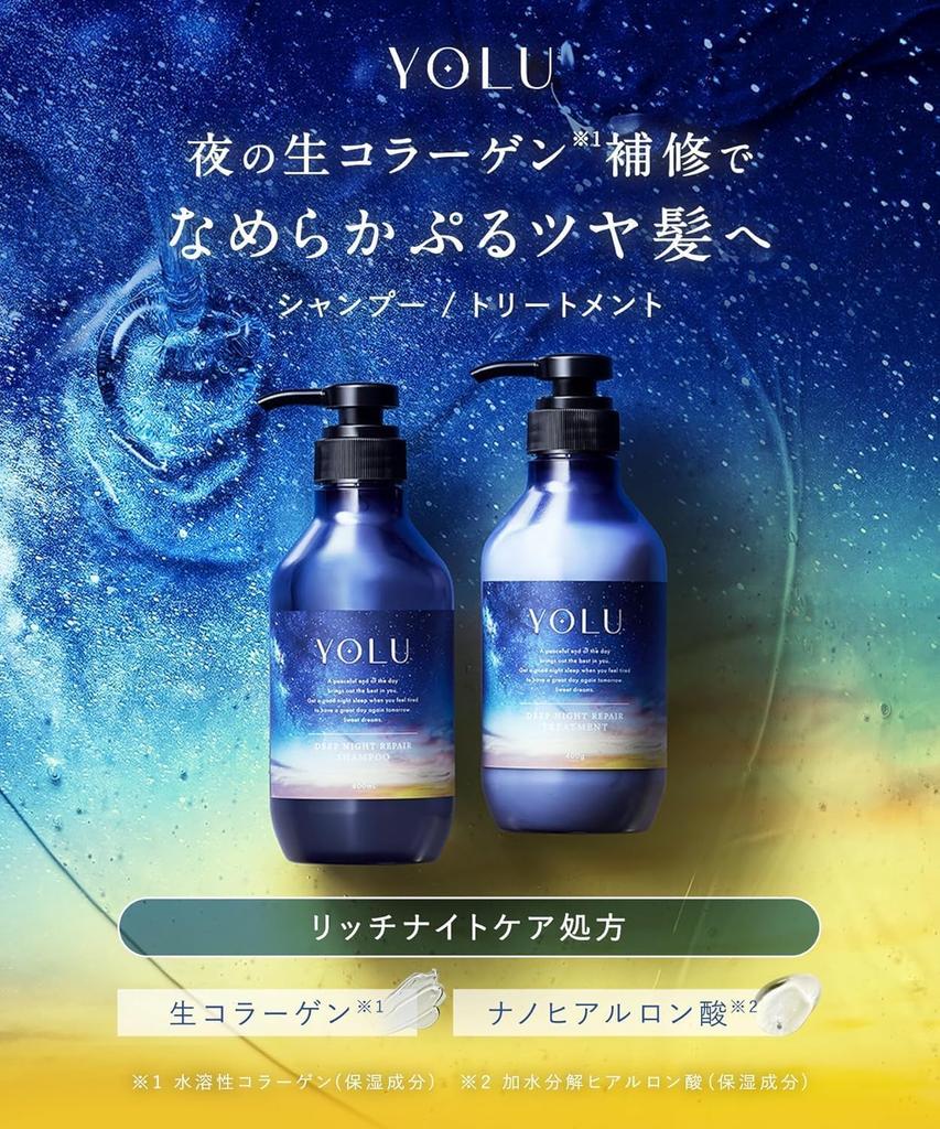 YOLU Deep Night Repair Shampoo and Treatment Refill Set (4-Piece Set)