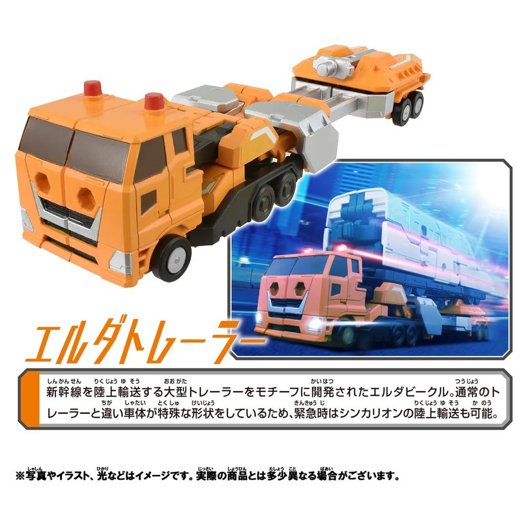 TAKARA TOMY Plarail Shinkalion CW Elda Trailer Train Toy Ages 3+
