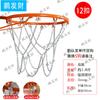 Pengfacai Heavy-Duty Metal Basketball Net