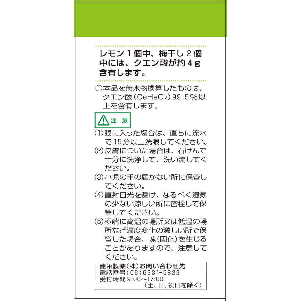 Ken-Ei Pharmaceutical Citric Acid (Crystals) 50g Food Additives Local products Food Additives