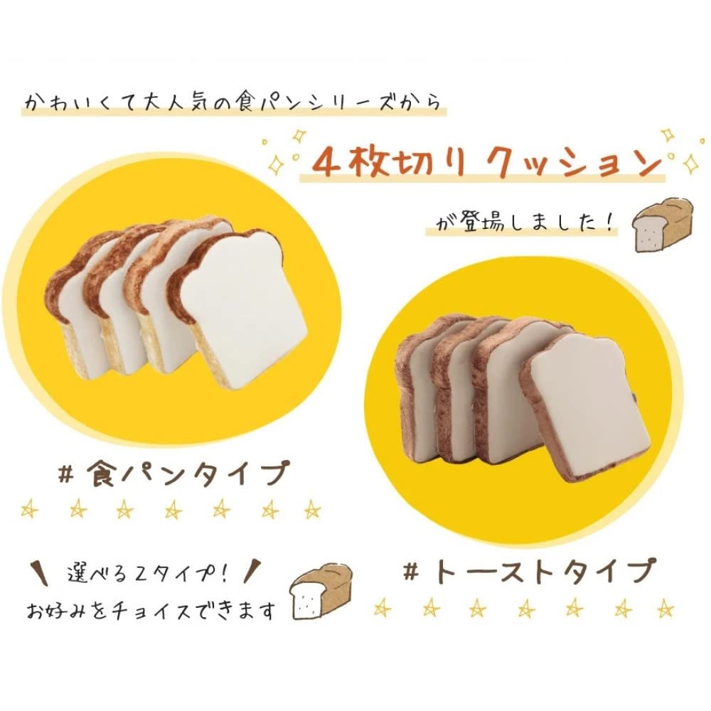 Celtan Fabric Toast Cushion, Memory Foam, 4-Slice Bread, Made In Japan, A339-522BE/516BR