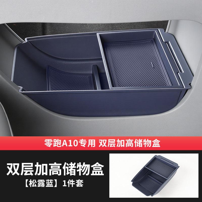 For Leapmotor B03X A10 Car Double Layered Elevated Storage Box Under The Central Control Armrest Box Double-layer Storage Box