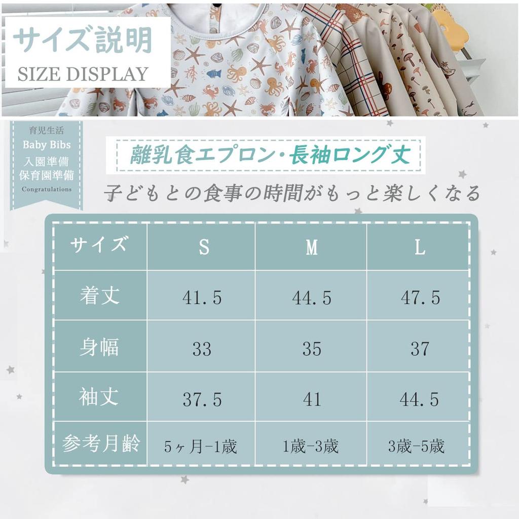 Meal Long Baby Meal 5 Months to 5 Baby Food Meal Baby Nursery Preparation for School Entrance [GoUseGo] Apron, Sleeves, Apron, Boys, Years, Washable,
