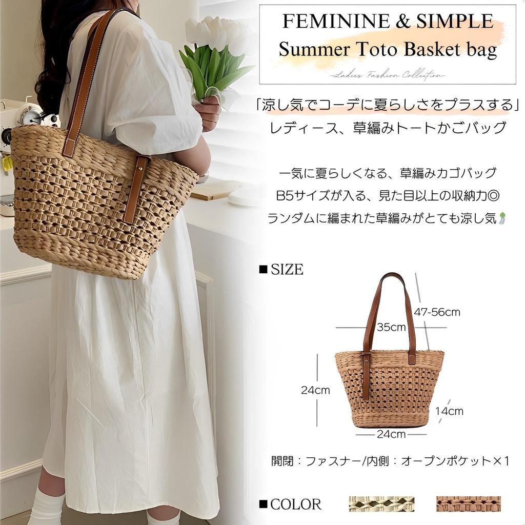 Magno Straw-Woven Tote Bag, Straw Bag, Women's Shoulder Tote Bag, Popular, Cute, Stylish, Stylish, Trendy, Korean, Plus Sizes, Simple, Casual (Beige)