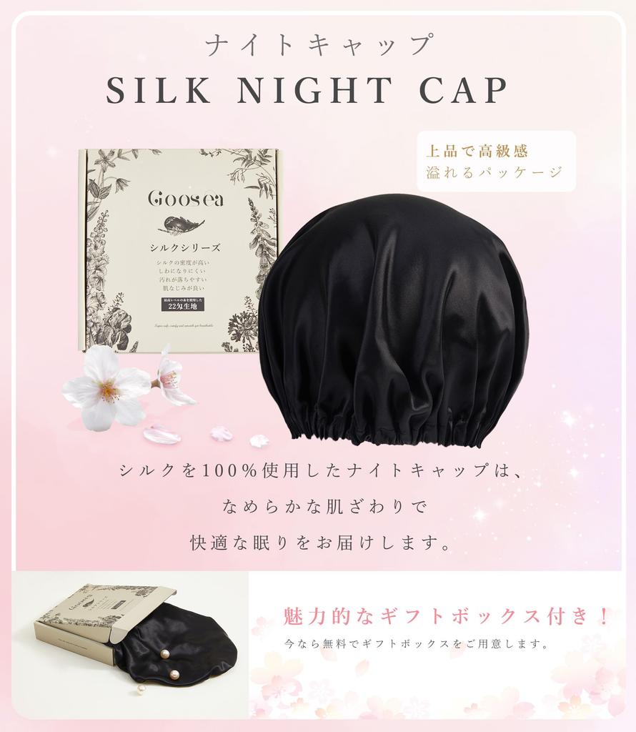 GOOSEA Silk Night Natural 6A 22 Hair Cap for Long Elastic Prevents Split Ends and Perfect for Postpartum Birthday Black Cap, 100% Silk, Momme, Hair,
