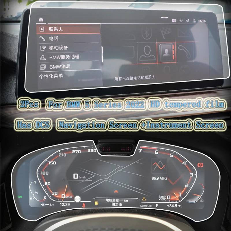 For BMW 5 Series G30 525 530 Navigation Screen Trument Screen HD Tempered Film Screen Protection Patch Car Supplies