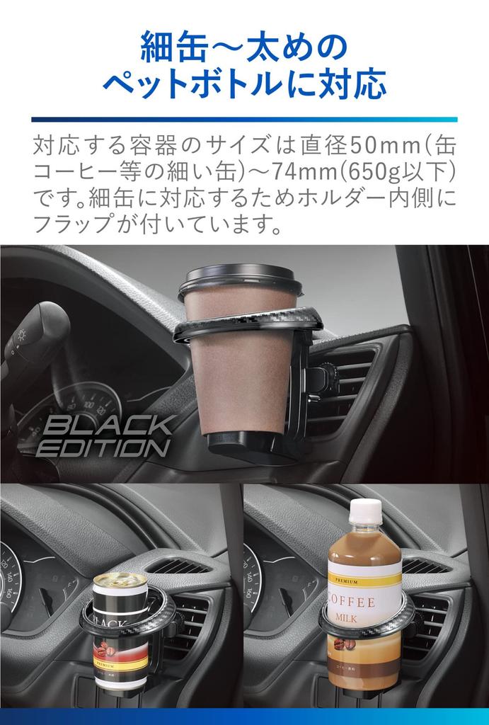 CARMATE Car Drink Holder Air Conditioner Cools with Wind Round Air Conditioner Vent Installation Foldable Type SP Edition Carbon DZ581