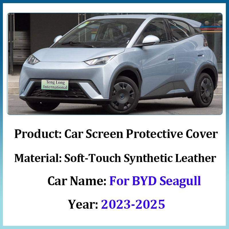 Car Navigation Screen Protective Cover For BYD Seagull Accessories  2024 2025 Mini Car Central Control Screen Protector Hood