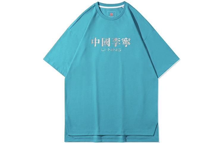 Li Ning T Shirt Men s Kingfisher Green AHSR911-2 XXL