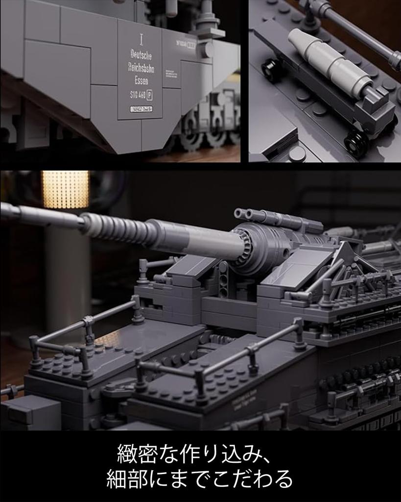 Nifeliz DORA Järnvägskanon Byggklossleksak, Samlarobjekt Modellleksak för Vuxna, Födelsedagspresent för Byggentusiaster, Perfekt för Hem eller Kontor