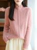 Women's Cable Knit Zipper Cardigan - High Collar, Twisted Pattern, Loose Fit, Versatile Knitwear