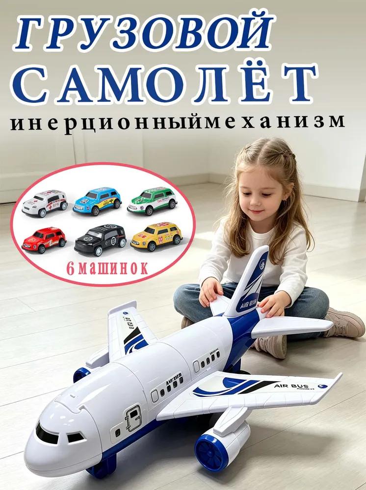 Toy Air Vehicle