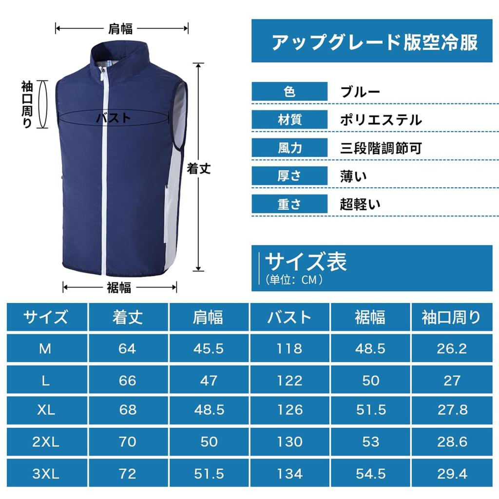 Workwear Full Set Fan Vest with 9 Fan High USB Summer Workwear Japanese Instruction Manual Included [YORIYOI] Air-Conditioned Quiet Blades, Airflow,