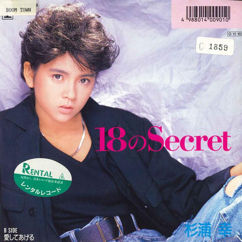 

7inch Record SACHI MATSUURA - 18 no Secret/Aishi te ageru L1992 WARNER PIONEER 1987 Japan Japanese Pop/Rock Used