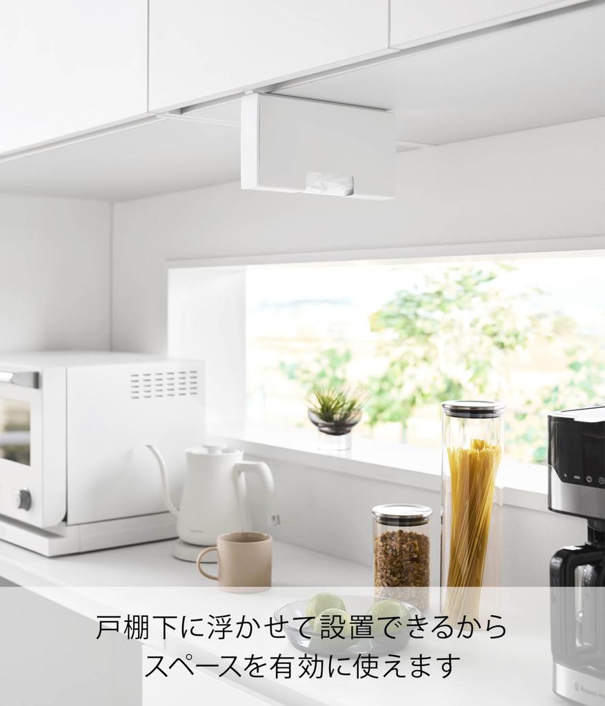Yamazaki Tower Plastic Bag Storage X X Floating Easy Model 10248 Under-Cabinet Holder, Slim, Small, White, W3.6 D20.5 H14.8cm, Storage, Access,