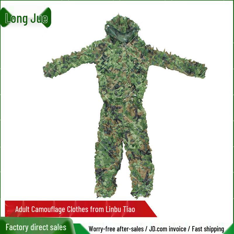 Маскировочный костюм для полевых учений