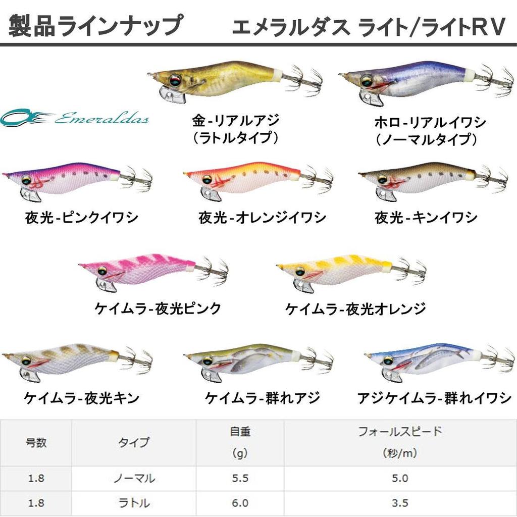 Daiwa Emeraldas Light Egi 1.8 Lure, Keimura-Glow-in-the-Dark