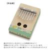SUZUKI Handmade Instrument Series Tremolo Kalimba Kit KLMK-2