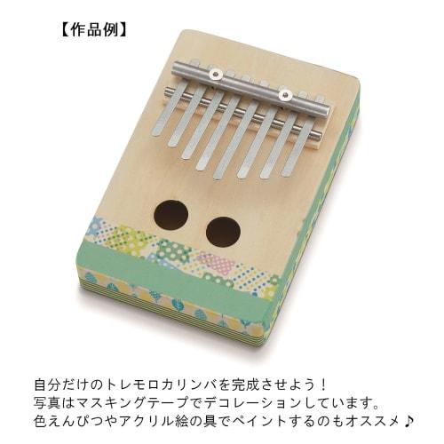 SUZUKI Handmade Instrument Series Tremolo Kalimba Kit KLMK-2