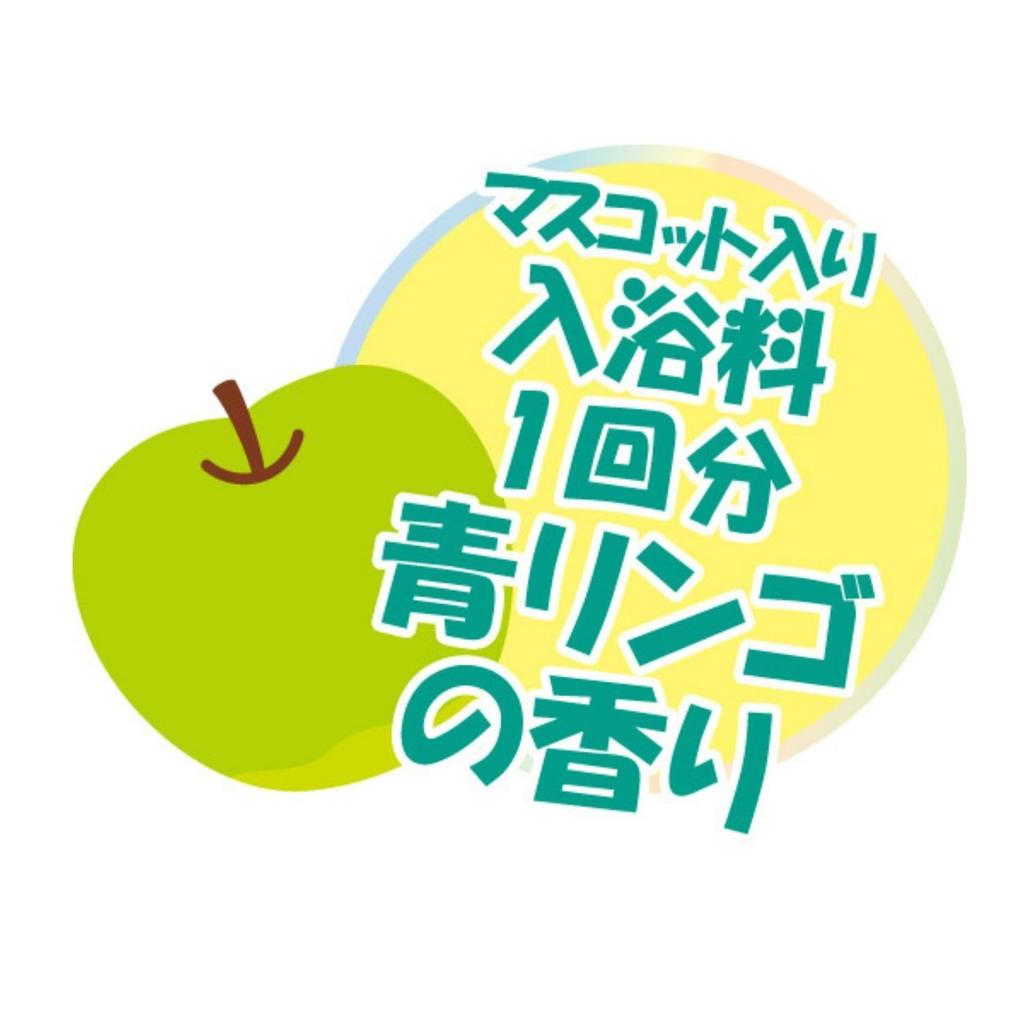 Fulltuck Magnetic Sports Set of Bath Bombs for Perfect Green Apple 30mm Diameter x 7mm Balls, 2, Kids, Gift, Scent, Approx. High, BSB-01