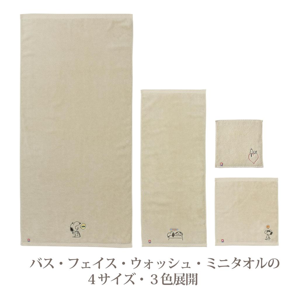 Nishikawa Snoopy Face Hollow Yarn for Lightweight with Embroidered Made In XT24166610 Towel, 34x80cm, Washable, 100% Cotton, No-Twist Absorbency,