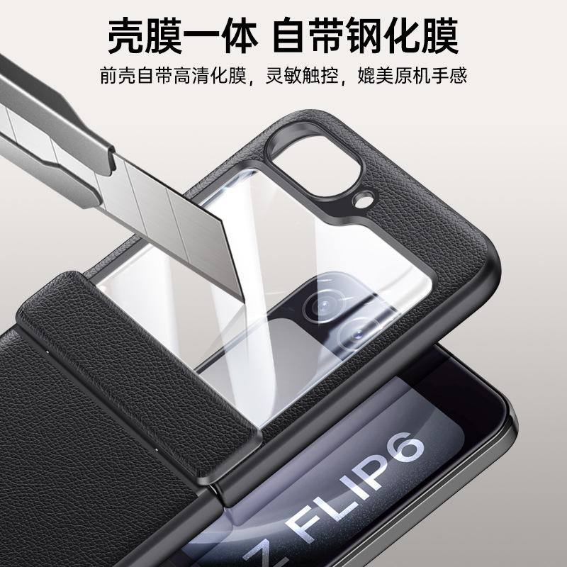Skin-sensitive Leather Spring Hinge Is Suitable for Samsung Zflip6 Mobile Phone Case All-inclusive New Galaxy 6 Generation Business Woman 6