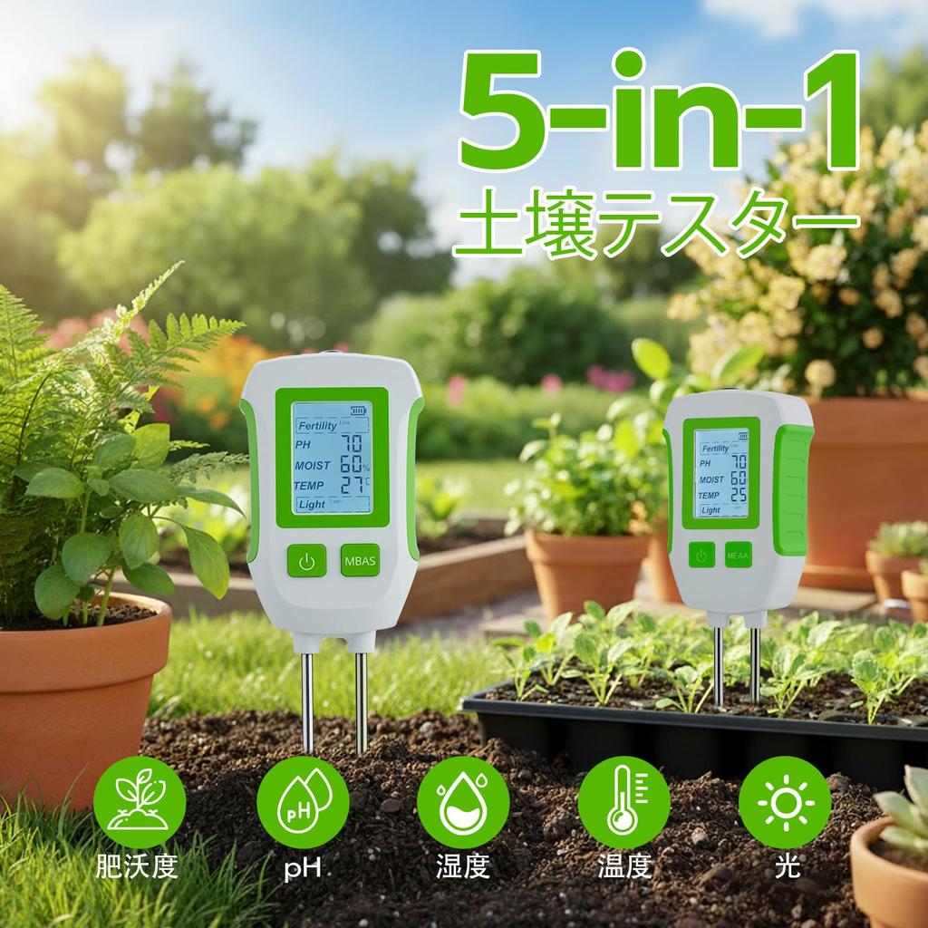 Mcbazel 5-in-1 Soil Moisture Meter, Digital Soil Meter with pH/Temperature/Humidity/Light Measurement Functions, Dual Detection Probe, Digital Plant M