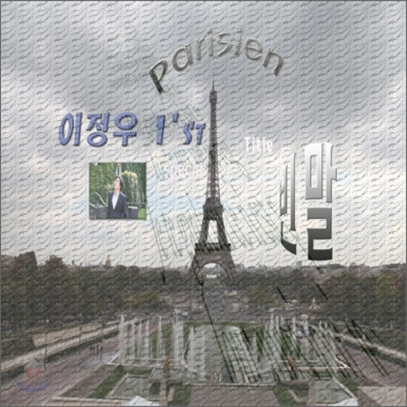 

Lee Jung Woo 1st Album - Parisien