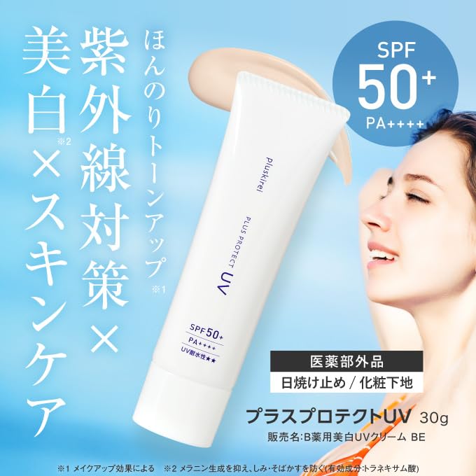 Makeup Plus Protect UV Sunscreen, Base, Non-prescription Drug, SPF50+ PA++++