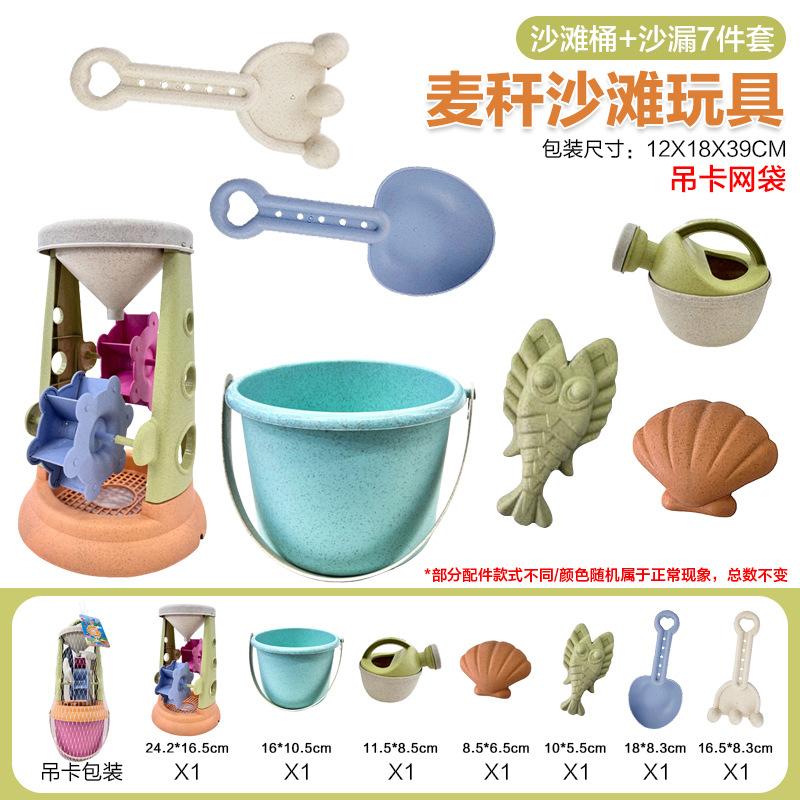 Children'S Beach Set Baby Play Sand Large Sand Shovel Beach Bucket Sand Digging Tool Hourglass