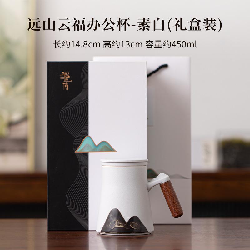 450ml Distant Hills Filter Tea Separator Cup Japanese Water Separation Tea Mug with Infuser Tea Soaking Office Water Cup Gift