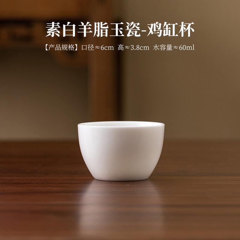 Suet jade small teacup household master cup tea cup single cup drinking tea cup ceramic kung fu tea set tea cup tasting cup