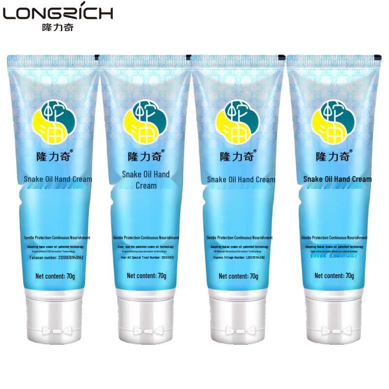 Longliqi Snake Oil Moisturizing Hand Cream
