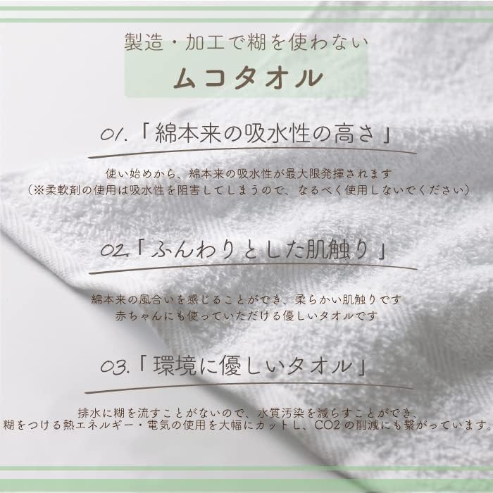 Mukotowel Gauze Border Bath Senshu Made In Set of Lime Double-Ply Towel, Towel, Thin, Japan, Quick-Drying, 2,