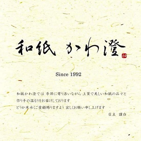 Washi Kawa Sumi Tokusen Tezome Kyo Yuzen Chiyogami Seal (20 Pieces Sakura)
