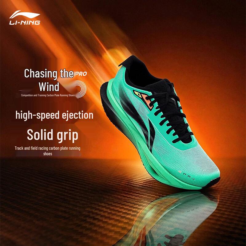 Li-Ning Chasing Wind Pro 2 Carbon Plate Running Shoes