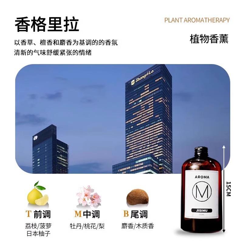 Fragrance Supplement Liquid Five Star Hotel White Tea Fragrance Room Fragrance Reserve 500ml Flameless Aromatherapy Shangri-La