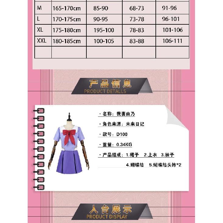 Gasai Yuno Cosplay Anime Future Diary Gasai Yuno Mirai Nikki Cosplay Costume School Uniform Bow Short Skirt Wig Halloween Suits