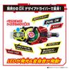 Kamen Rider Geets DX Zero One Driver Rays Buckle