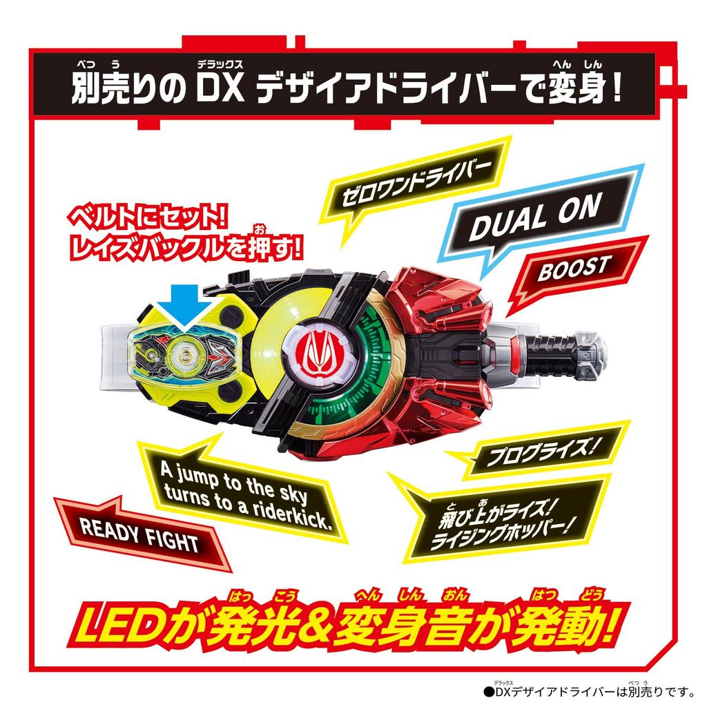 Kamen Rider Geets DX Zero One Driver Rays Buckle