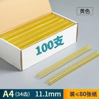 

100pcs Binding iron circle, double line circle, hanging calendar, binding iron circle, binding loose leaf book, binding circle