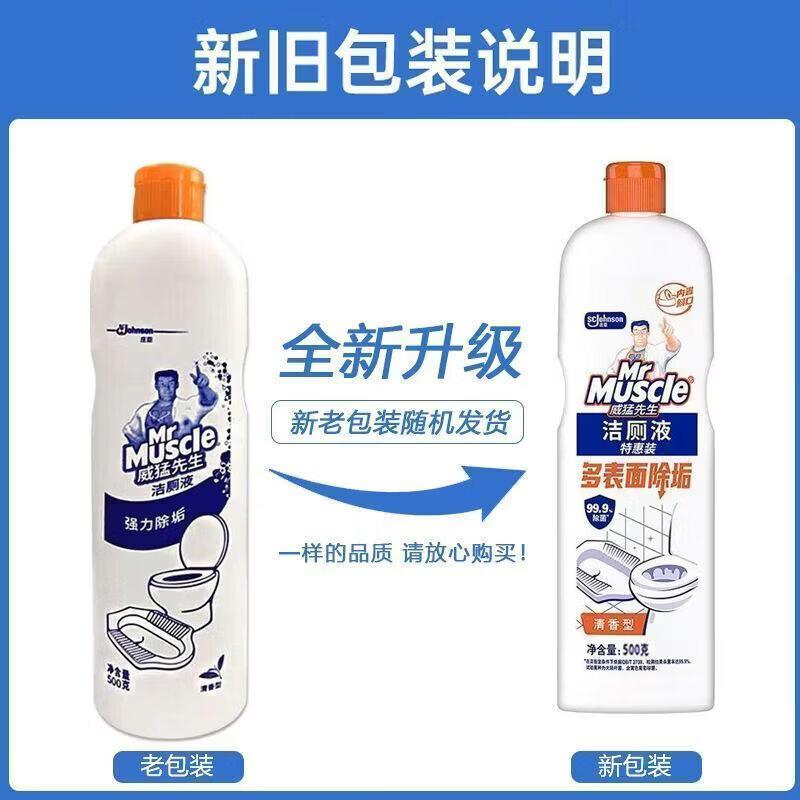 Mr. Weimeng Toilet Cleaner 500g * 3 Bottles